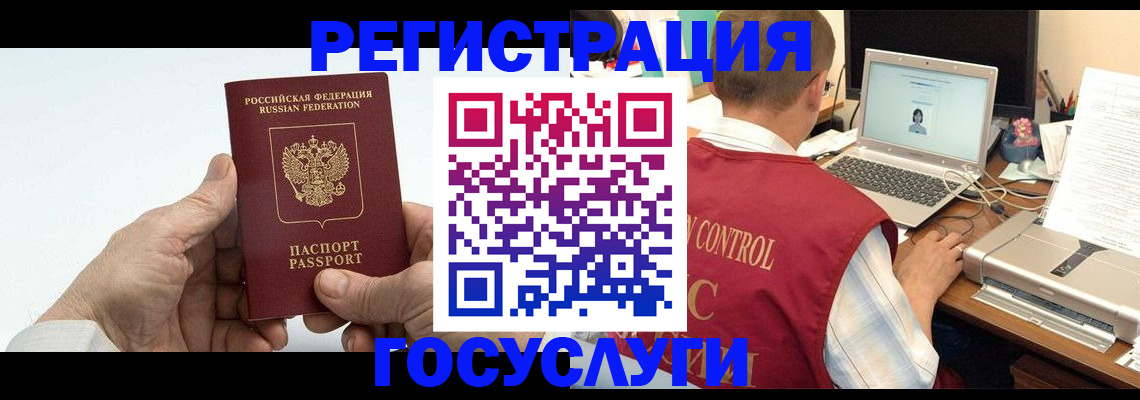 прописка для кредита в Кувандыке